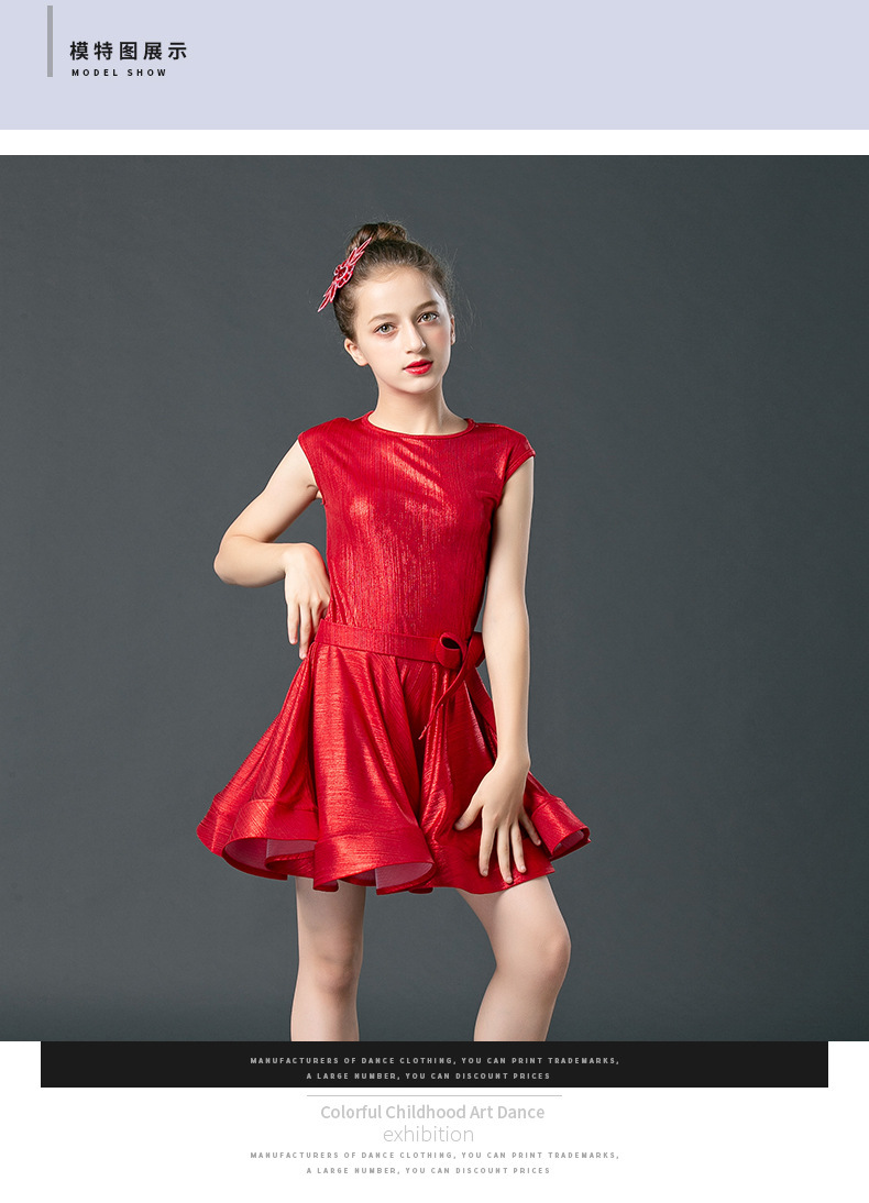 秋冬长袖拉丁舞大摆裙连衣裙儿童舞蹈练功服女童比赛考级演出服