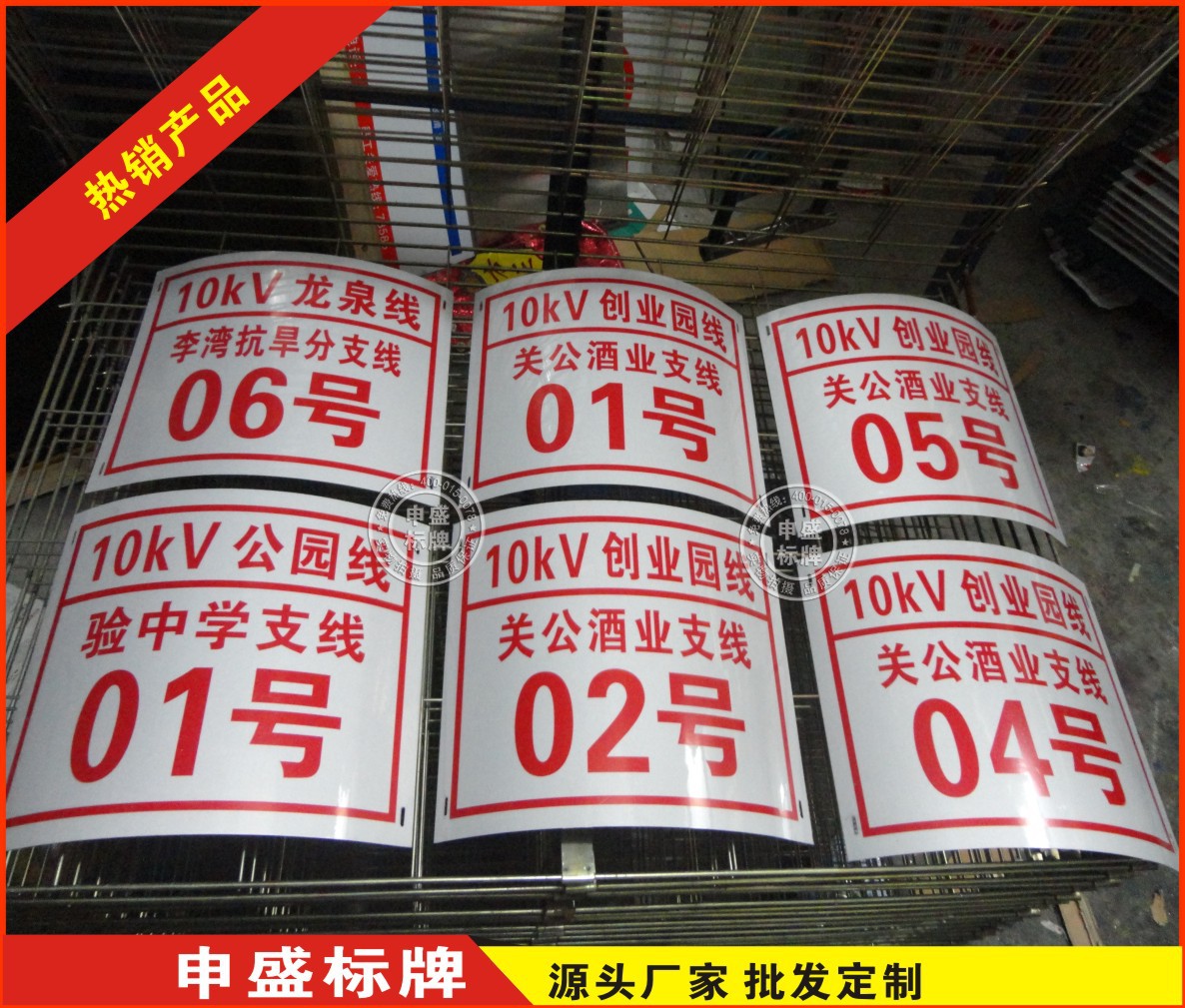 铝合金电力标牌铝合金反光杆号牌10kv线路刀闸牌35kv电力开关牌