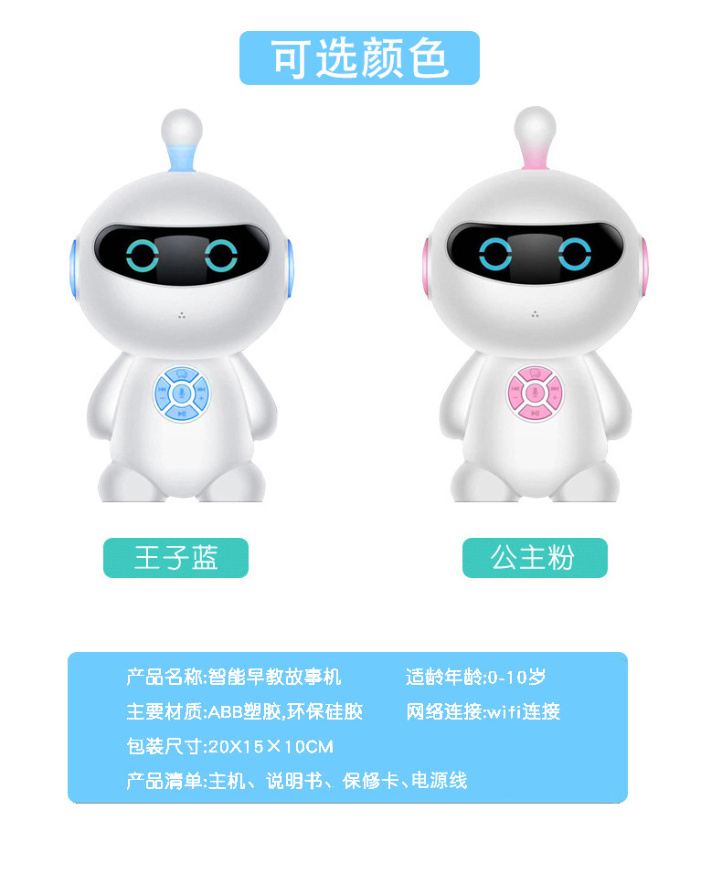 超级宝宝 智能机器人早教学习机 人工智能教育ai对话机器人