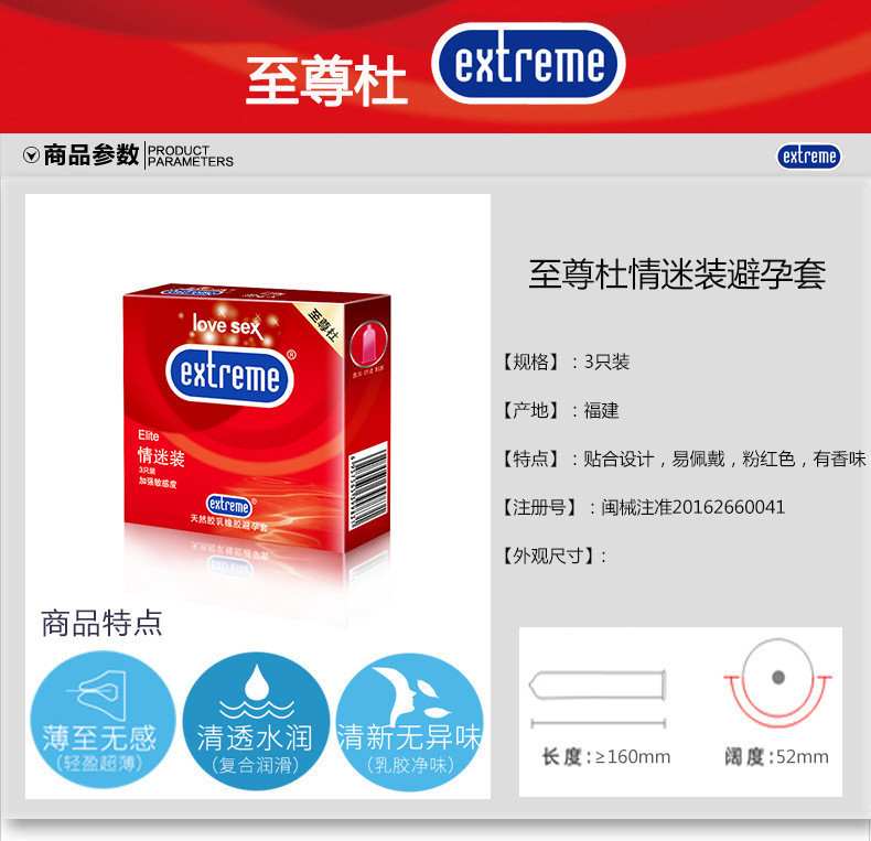 至尊杜超薄避孕套情趣安全套生产厂家直销批夜场酒店宾馆用品代理