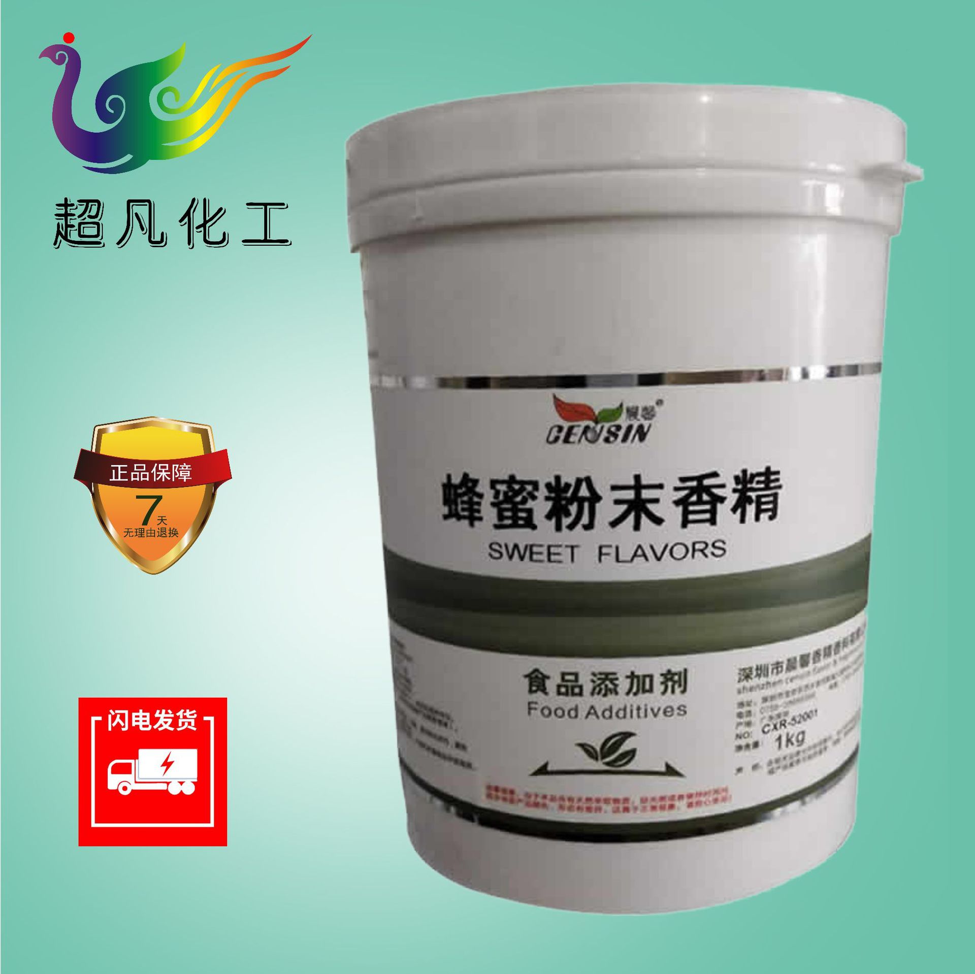 蜂蜜香精 晨馨食品级 蜂蜜粉末香精 水溶耐高温烘焙粉末香精 包邮