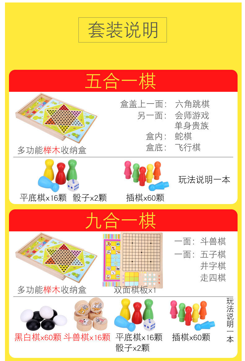 飞行棋五子棋跳棋儿童益智玩具斗兽棋学生多功能棋类亲子游戏棋盘