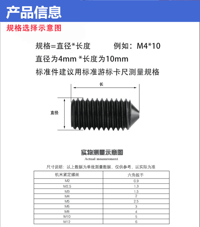 9级尖端内六角无头螺丝 顶丝 锥端紧定 机米螺钉m3m4m5m6m8m20