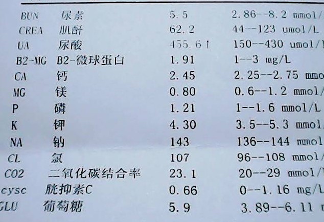 并且在生活中有很多人说起尿酸高就会想到痛风的问题,并且当身体尿酸
