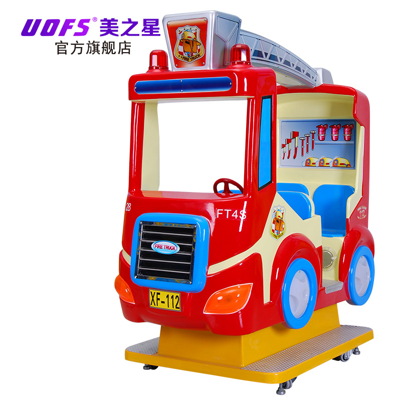 摇摆机消防车儿童摇摇机儿童游乐设备门店设施游艺机电玩设备