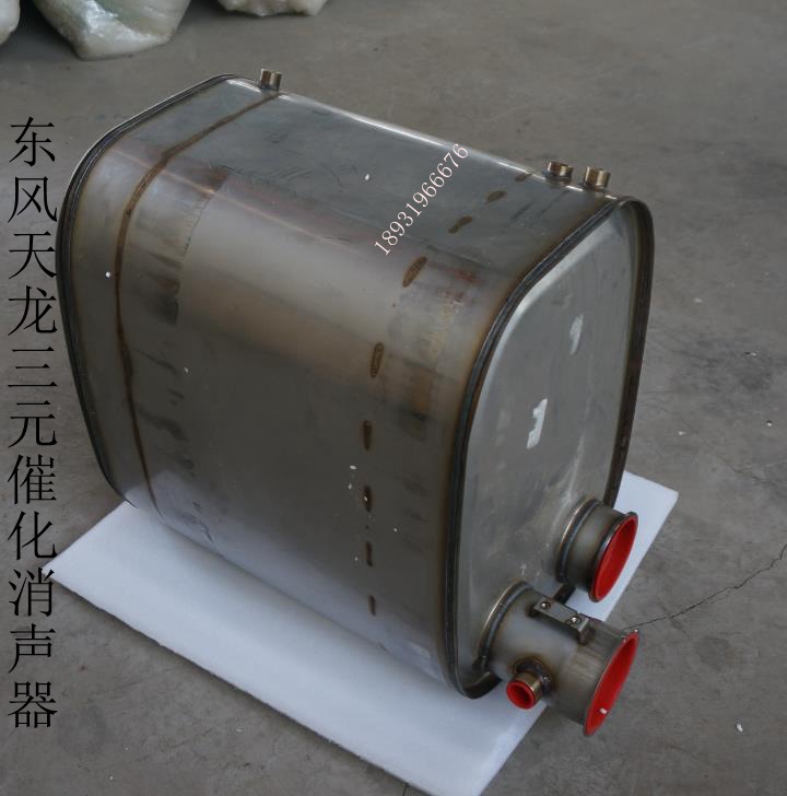 厂家直销东风天龙消声器国四国五消声器三元催化消声器doc消声器