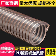 pu聚氨酯镀铜伸缩钢丝吸尘管软管工业吸尘管木工机械波纹吸尘管