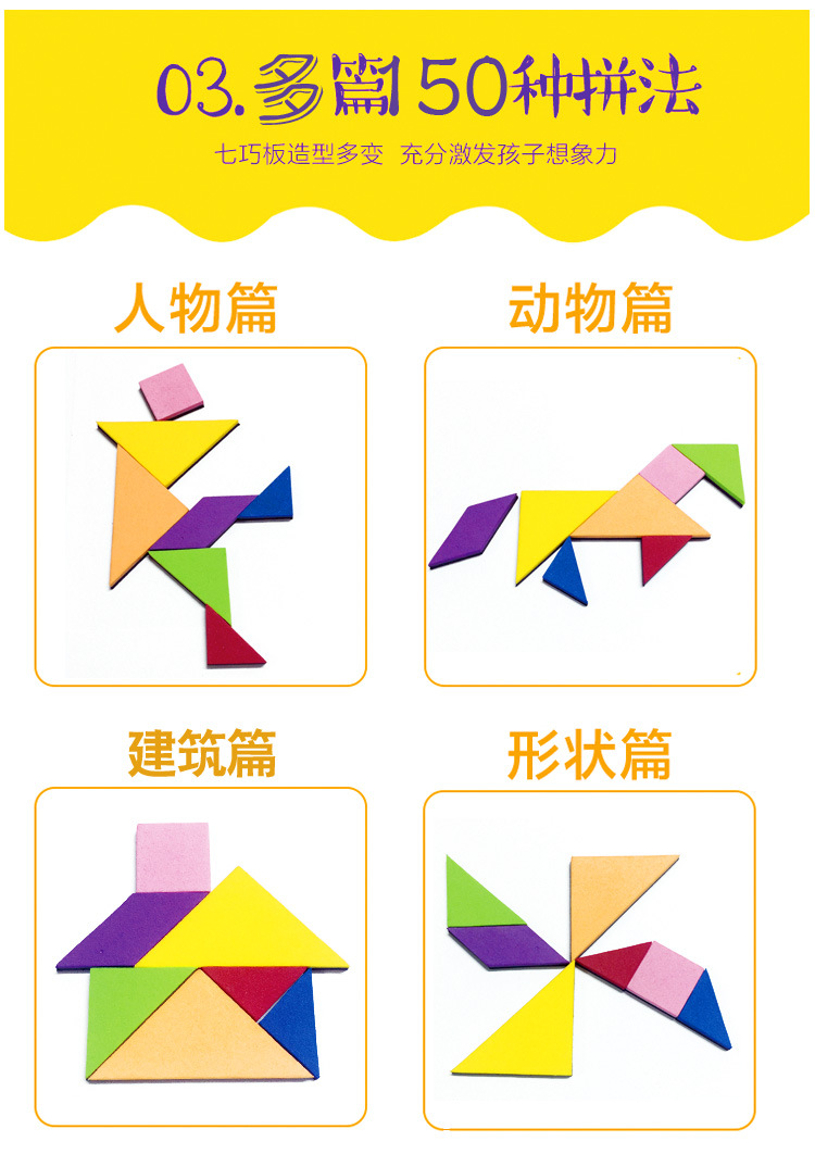 磁性七巧板智力拼图小学生比赛用七巧板教具数学几何形状认知玩具