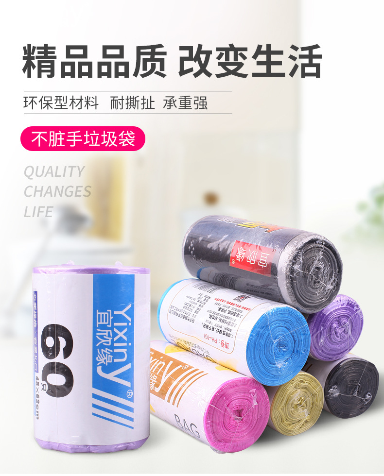 厂家直销可定制彩色加厚背心提手式一次性家用平口点断式大垃圾袋