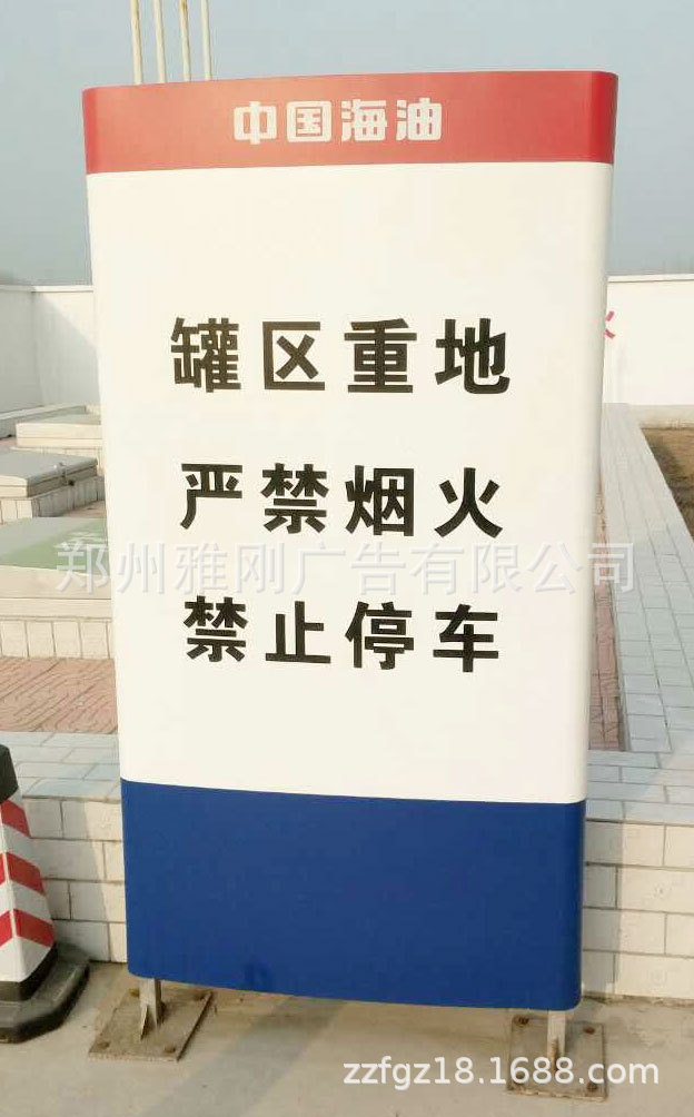 厂家直销中国海油加油站进站须知牌 卸油安全操作规程 罐区警示牌