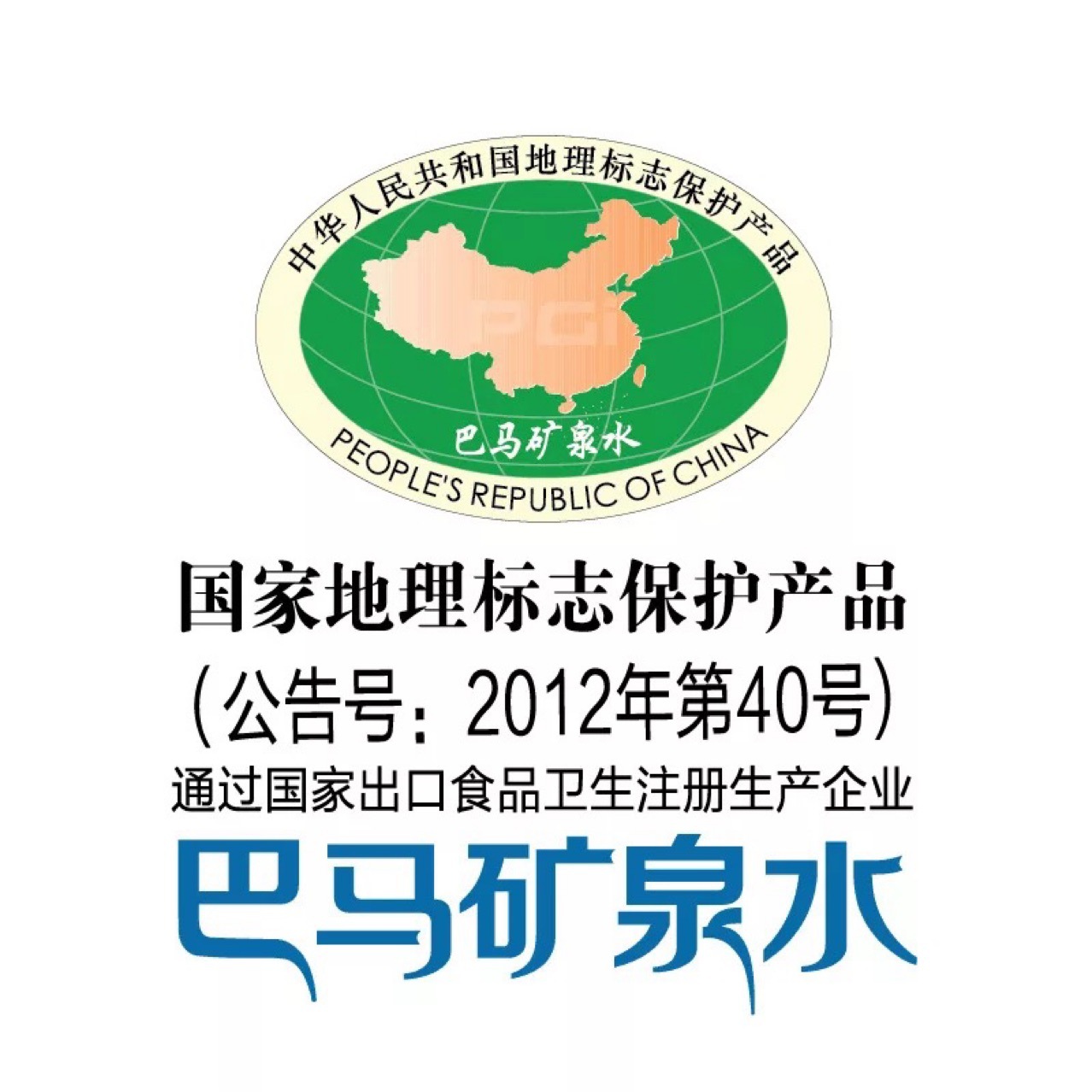巴马丽琅天然弱碱性矿泉水350ml*12/24瓶/箱 神仙泉 小分子水