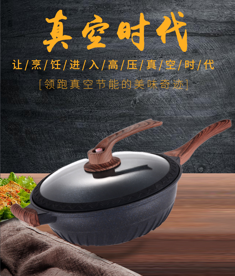 抗铁铲麦饭石真空微压炒锅不粘锅无油烟多功能平底加深炒菜锅礼品