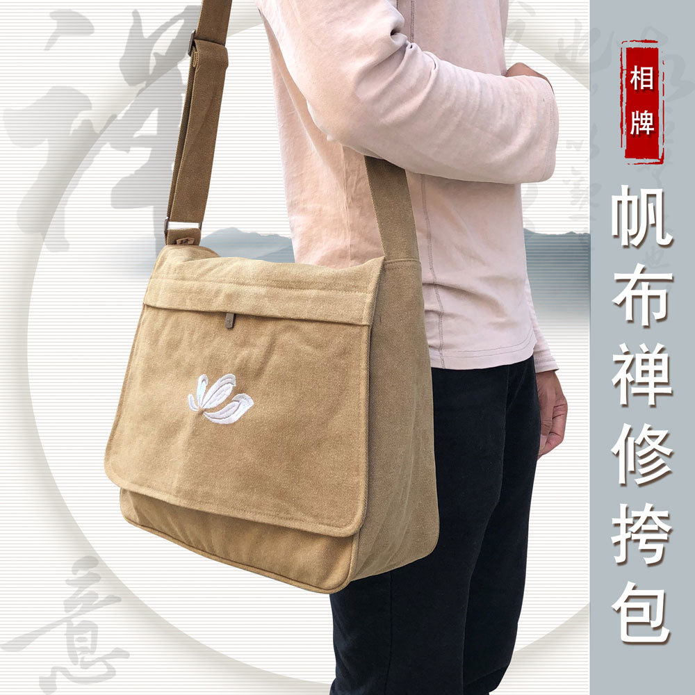 佛教用品居士包背包朝山袋僧包香袋罗汉包相牌帆布禅修包斜挎包