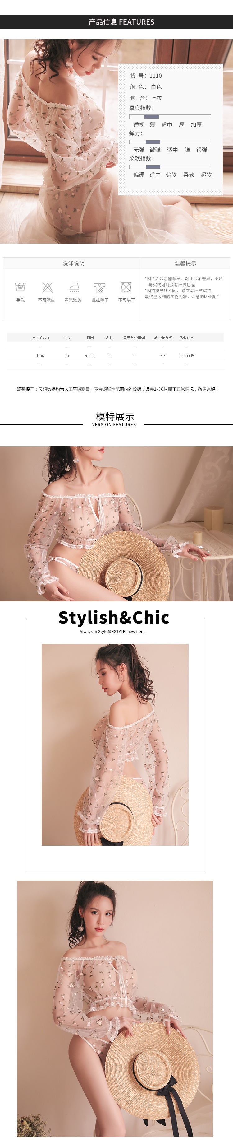 超薄唯美透视长袖刺绣诱惑一字露肩情趣内衣(包含内裤)1110