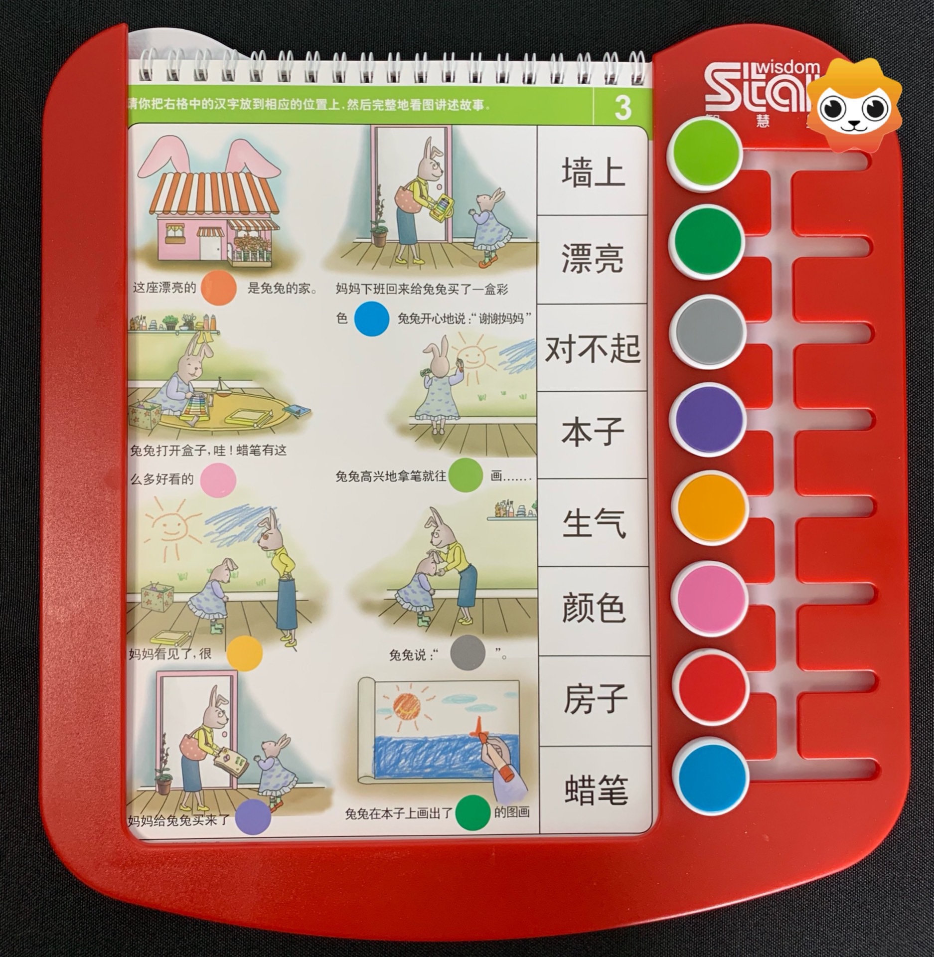 逻辑智慧星狗儿童思维训练幼儿益智玩具智力开发卡片幼儿园教具