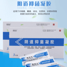 解脲支原体衣原体感染凝胶妇科阳性用药的药英洁尔阴道抑菌凝胶