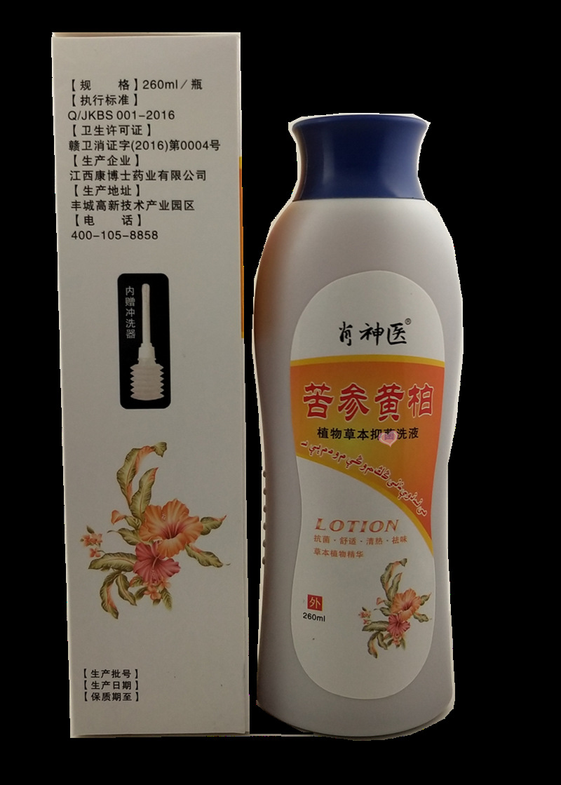 苦参黄柏妇科洗液千金私处清洁护理去味止痒日常保洁苦参妇科洗液