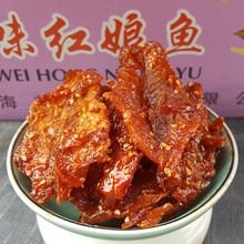 鱼类零食 批发水产小吃 香辣小飞鱼 红娘鱼 即食海鲜休闲食品