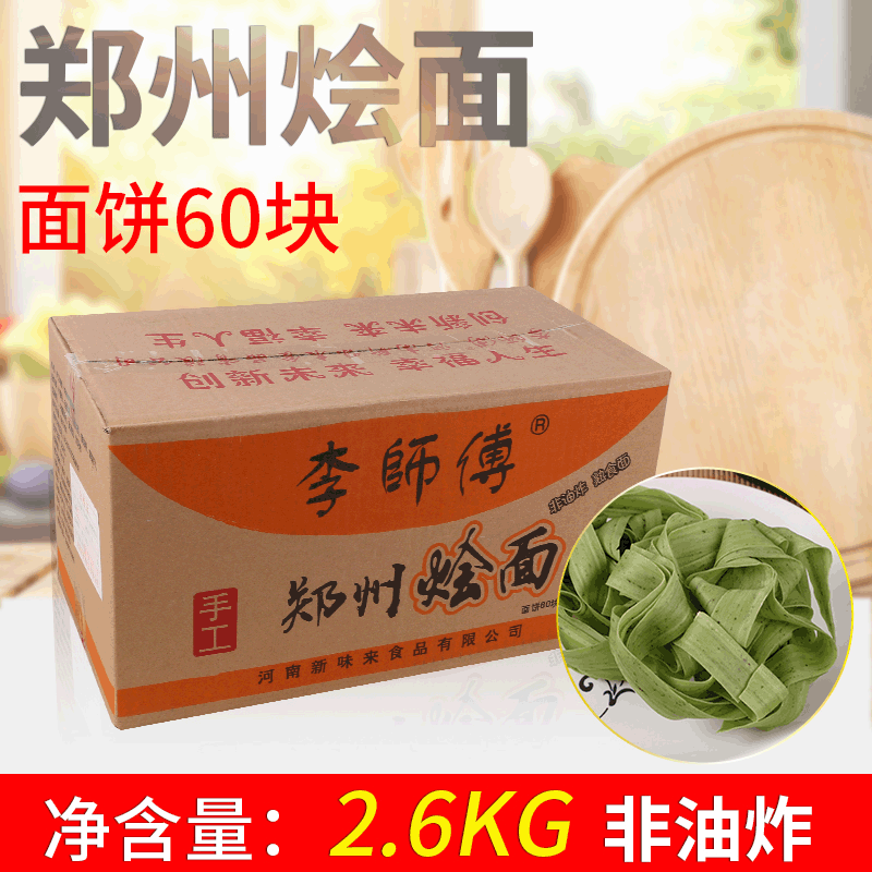 火锅麻辣烫用面非油炸散装方便面方便面面饼散装火锅面批发