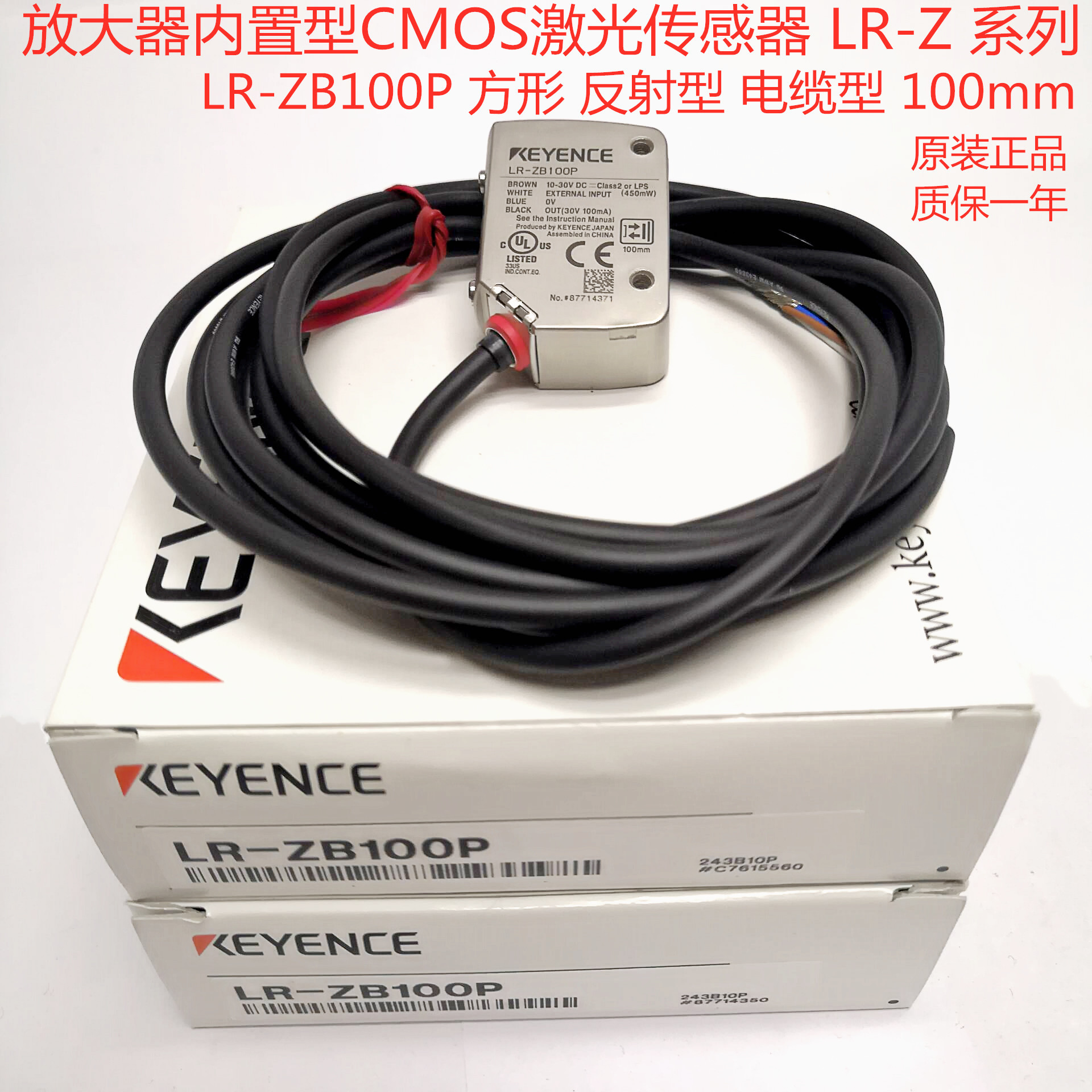 keyence基恩士 lr-zb100p 激光传感器 反射型 电缆型 100mm