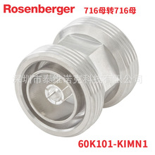 60K101-KIMN1罗森伯格Rosenberger射频同轴连接器716母转DIN母L29