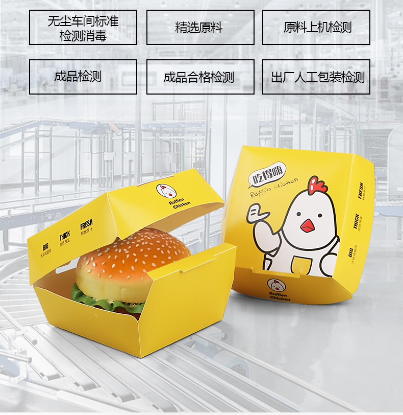 厂家批发一次性汉堡盒免折纸盒子食品包装盒外卖打包盒定做100只