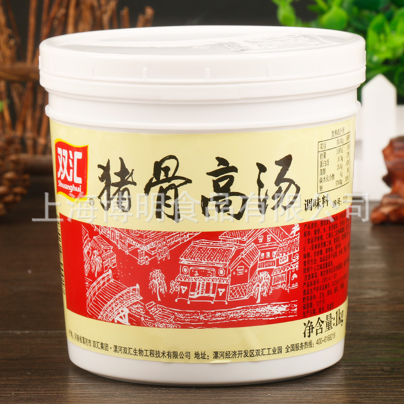 包邮 双汇025猪骨高汤1kg 煮面白汤浓缩骨汤关东煮麻辣烫火锅底料
