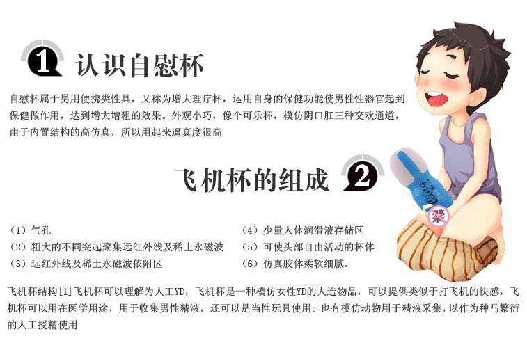 青之盛五彩飞机杯便携自慰杯情趣多功能飞机杯男用发泄工具性用品