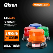 启晟Qisen 宽电压12-85V叉车警示灯LTE5095LED黄色汽车频闪警示灯