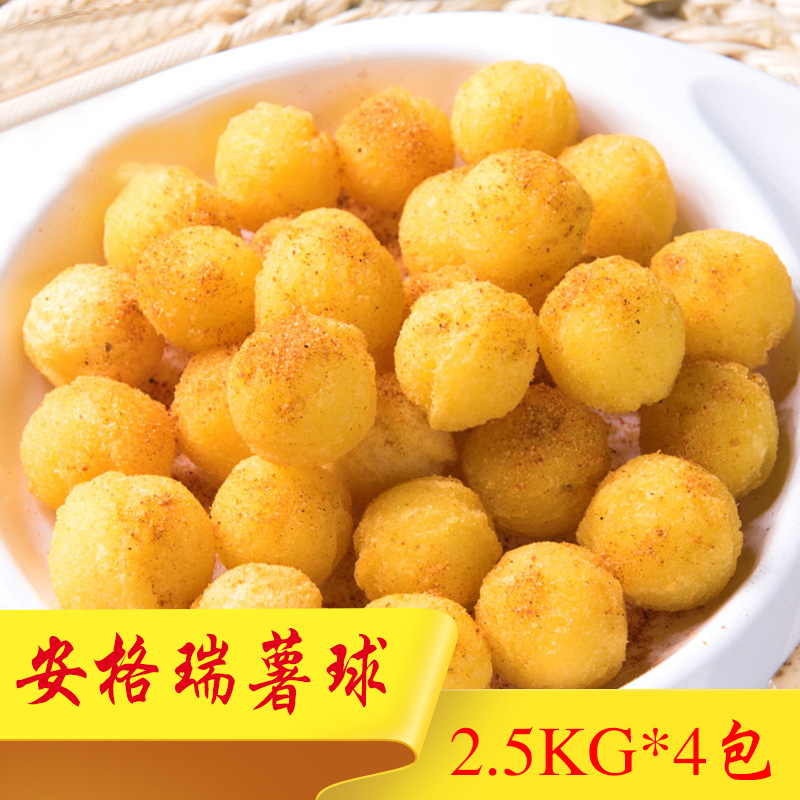 比利时 安格瑞薯球4包*2.5千克 土豆球 马铃薯球 薯制品 冷冻食品