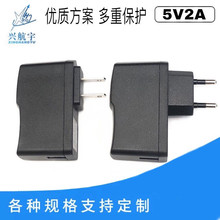 5v2a usb充电器 5V2A平板电脑植物灯音箱 监控欧规美规电源适配器