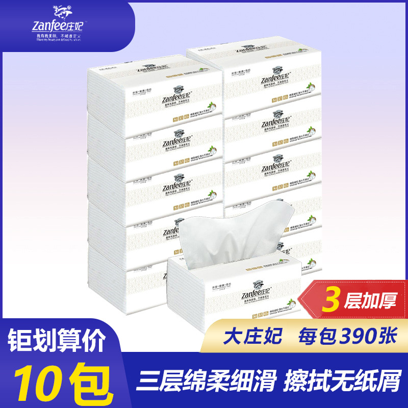 庄妃纸巾家庭装抽取式婴儿餐巾纸 厂家直销餐厅用小规格s码抽纸