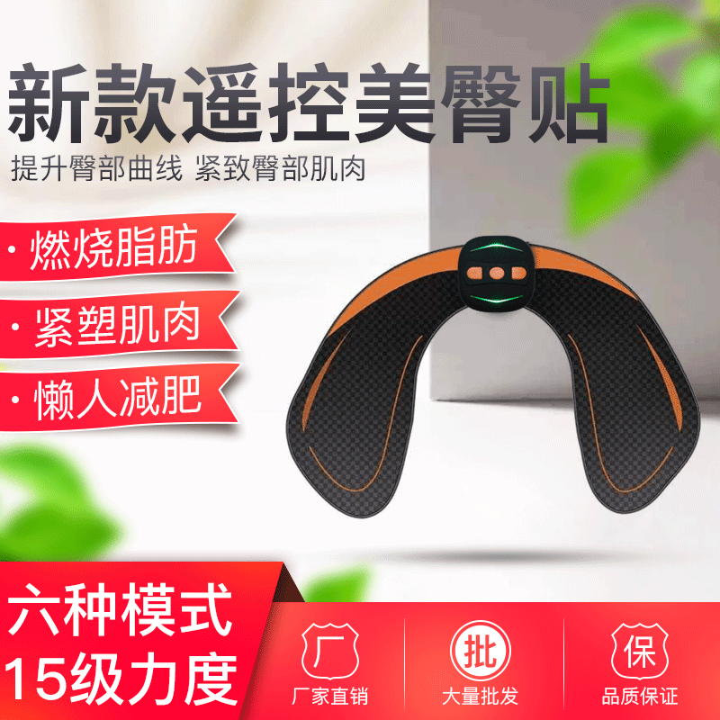 Cross-Border New Arrival Wireless Remote Control Hip Lifting Device EMS Hip Massager Hip Lifting Mini Fitness Equipment