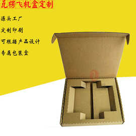 厂家定制k9a纸盒 带内卡槽牛皮盒  翻盖式折叠牛皮纸盒 内卡定制