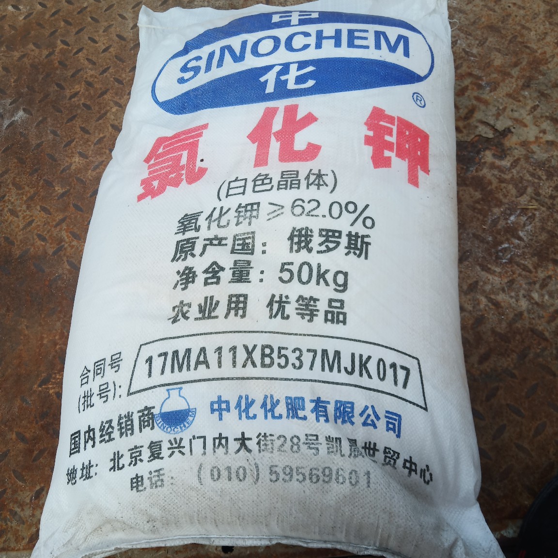 供应 氯化钾 中化化肥 氯化钾-阿里巴巴