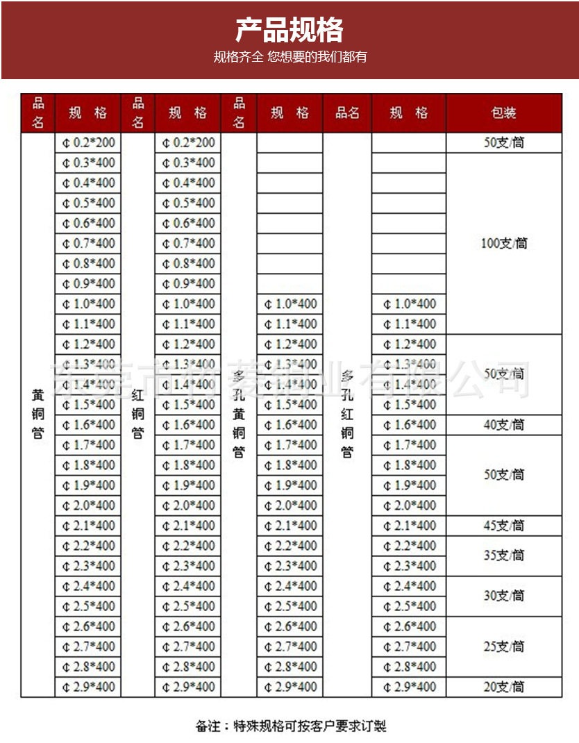 我们还提供 铜管定做,我们制作的铜管已经应用到医疗,机械,电子电器