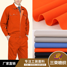 厂家批发秋冬斜纹T/C108*56时尚服装面料 现货供应制服工装面料