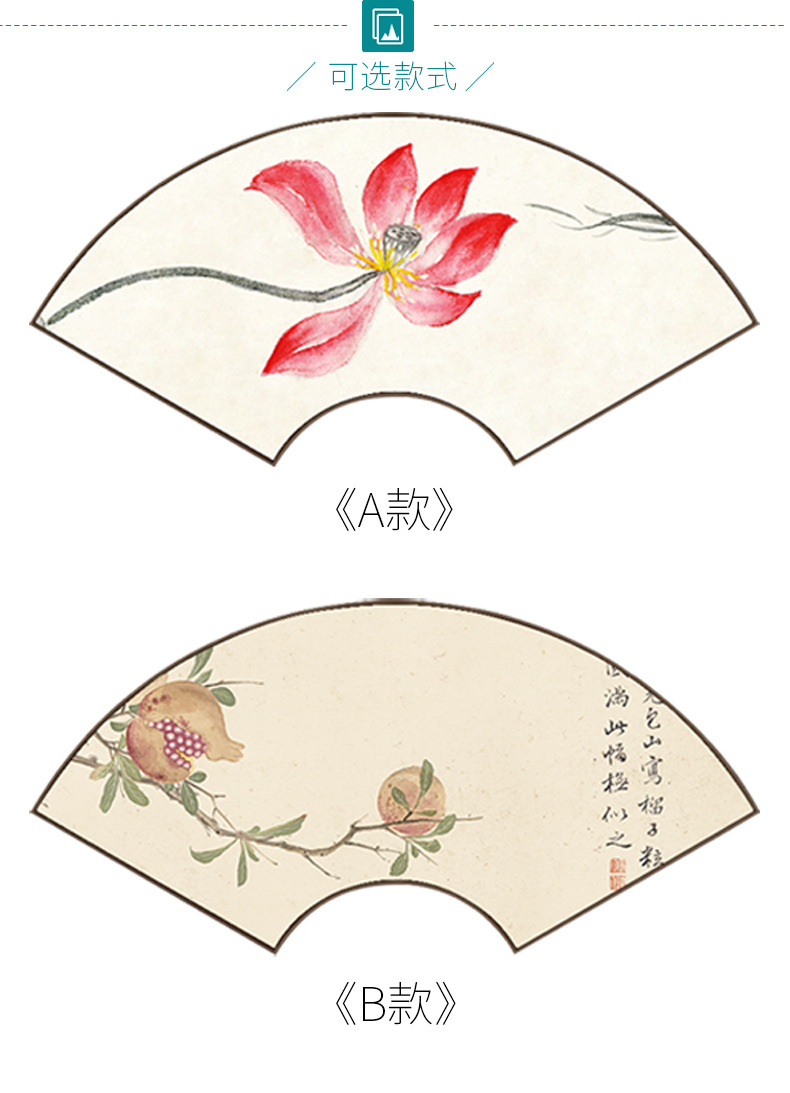 中式古典植物花卉扇形挂画客厅装饰画新中式仿古字画沙发背景壁画