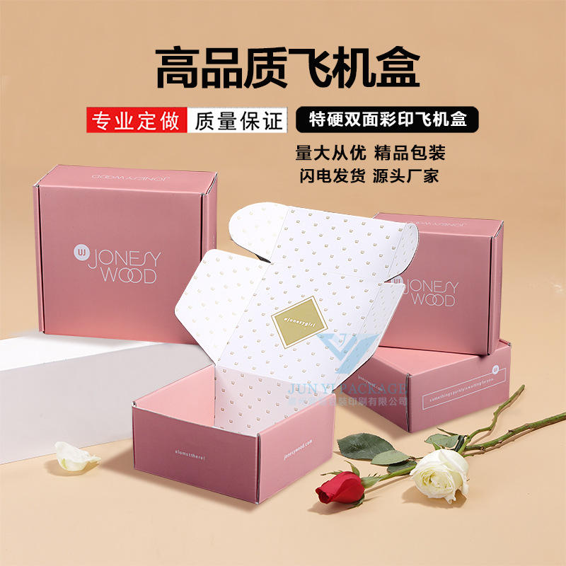 三层瓦楞通用彩色飞机盒 婴童玩具包装 儿童内衣套装飞机盒定 制-报价