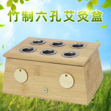艾条艾柱竹制六孔艾灸盒温灸盒1.8/2.0直径长方形源头厂家批发