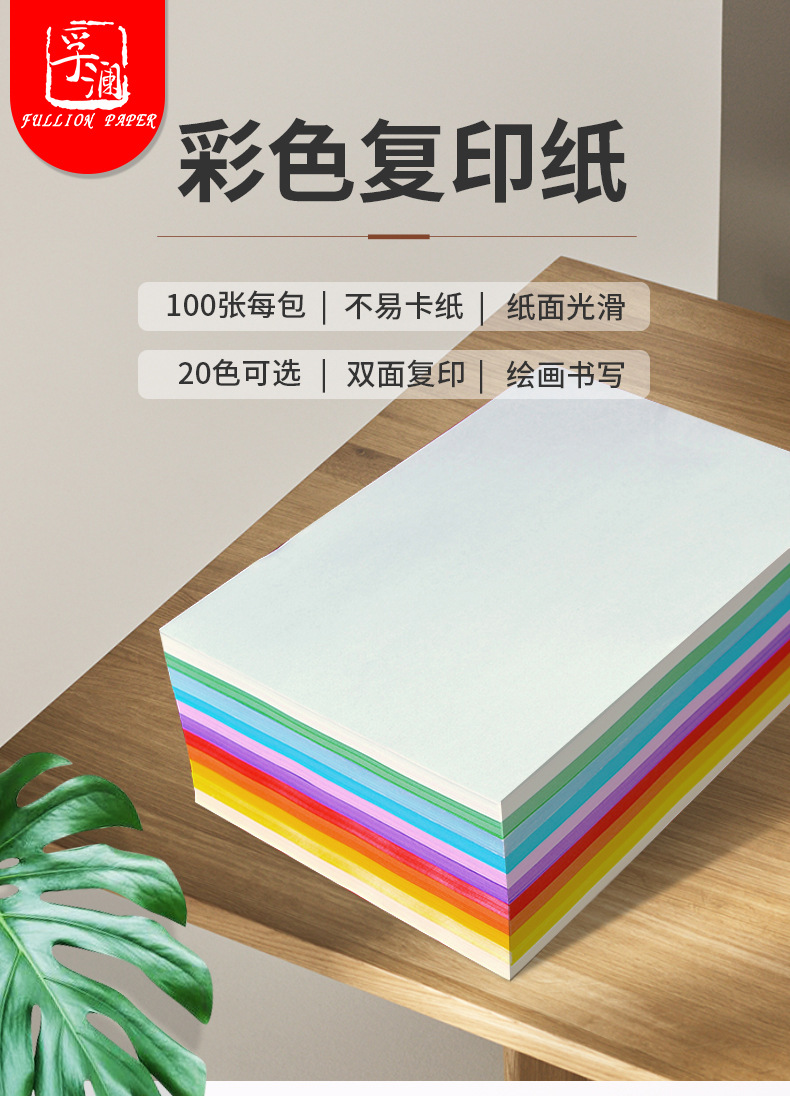 a3彩色复印纸70g彩喷办公打印纸手工折纸工厂特惠满百减5收藏送礼