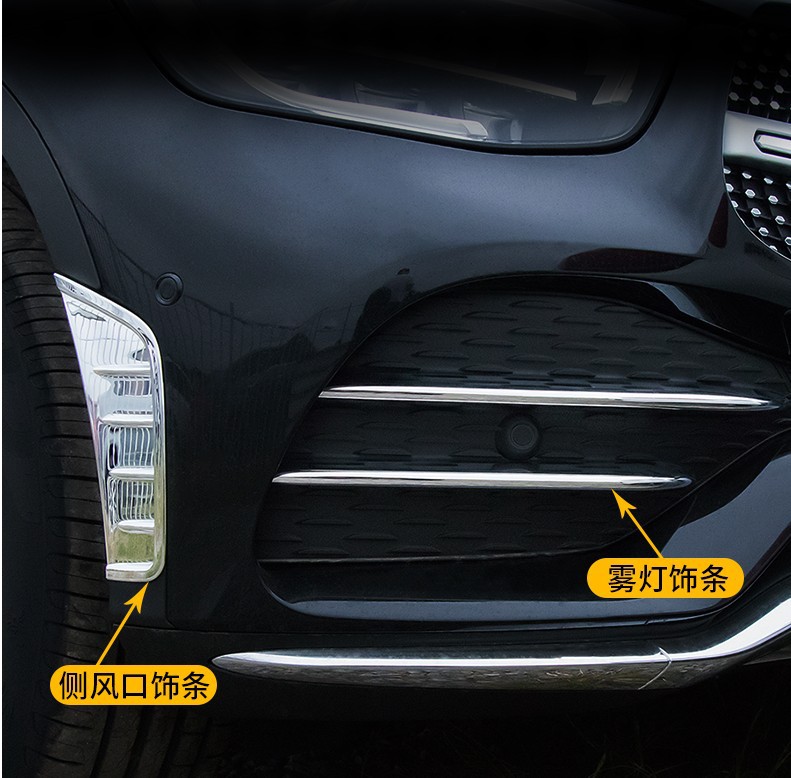 奔驰2020glc级前雾灯glc260l glc300l前杠饰条前唇装饰改装侧风刀
