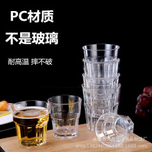 PC亚克力透明啤酒杯饮料杯水杯果汁杯八角杯烈酒杯酒吧KTV专用杯