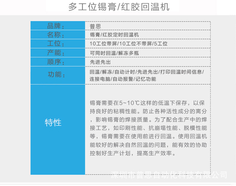 回温机详情图_06.jpg