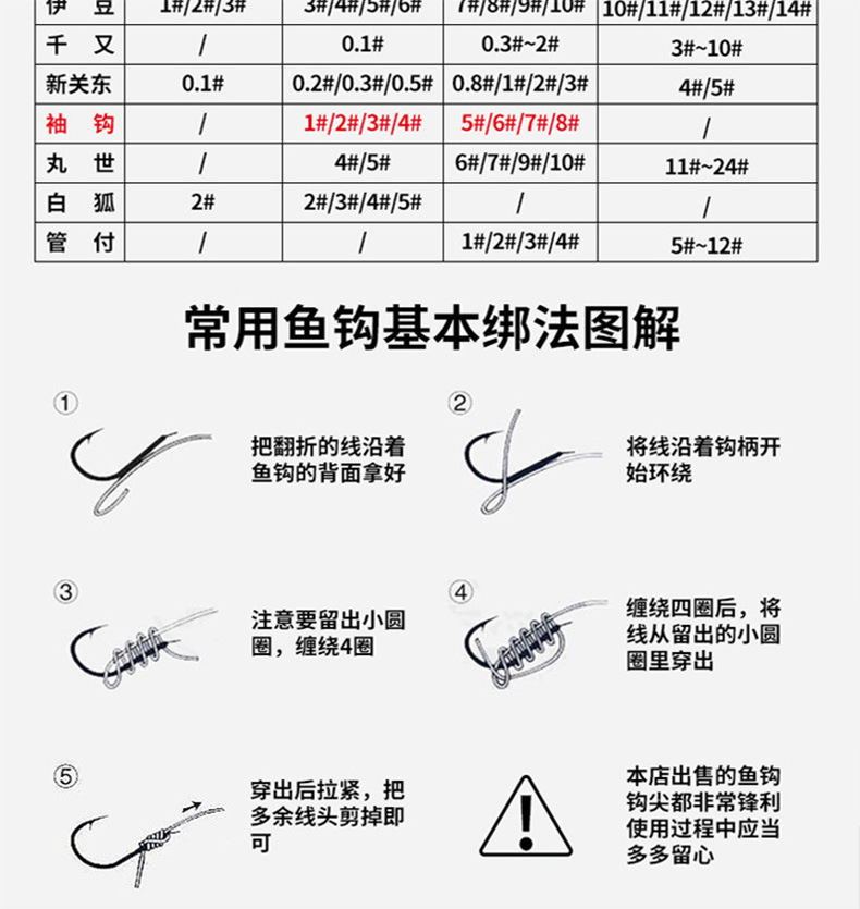 绑好鱼钩套装防缠绕子线双钩成品手工鬼牙伊势尼伊豆有倒刺新关东