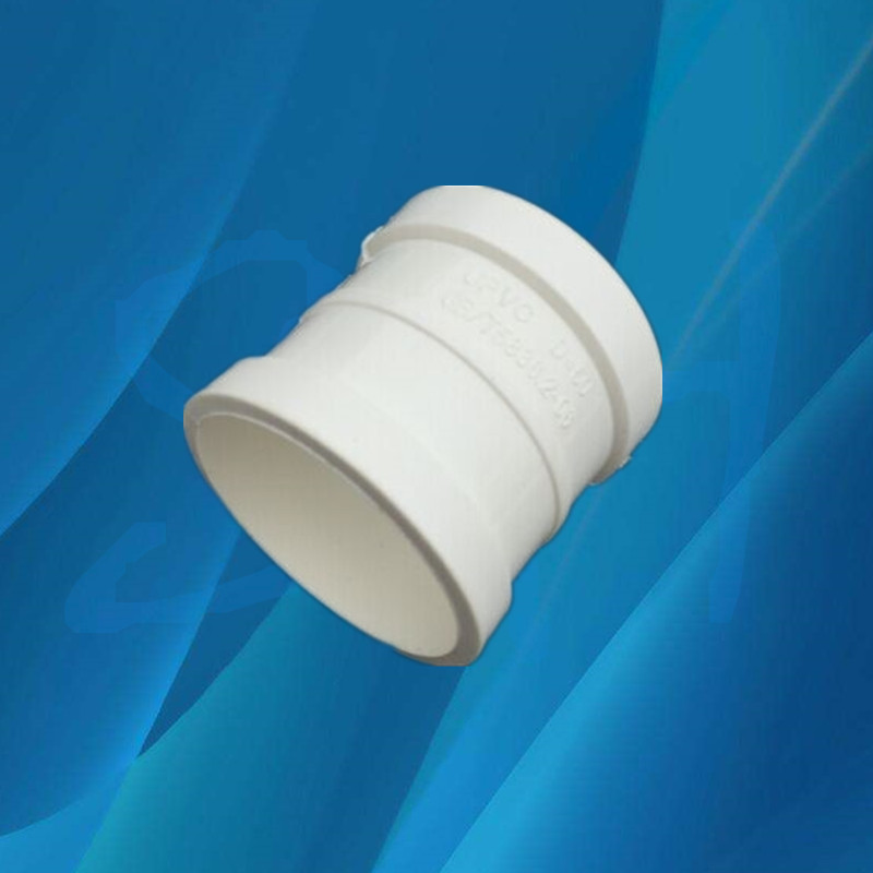 50 75 110 160pvc排水管 直通等径管箍配件