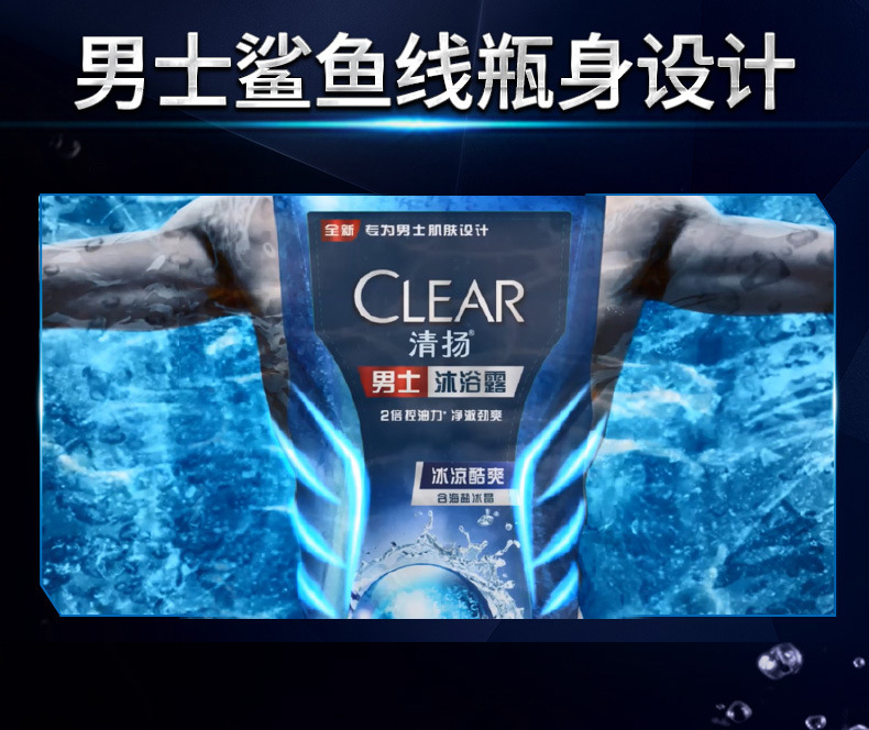 清扬男士沐浴露600g正品批发一件代发冰凉酷爽持久留香氛控油浴液