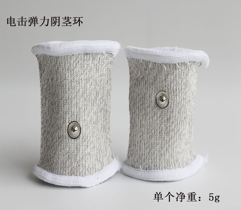 男用自慰弹力按摩阴茎环电击高潮器jj理疗睾丸蛋蛋环情趣理疗环