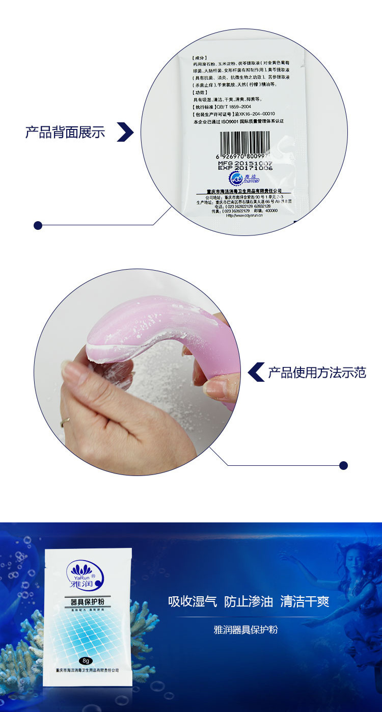 雅润器具保护粉 软胶名器倒膜保养成人情趣自慰器 器具护理粉
