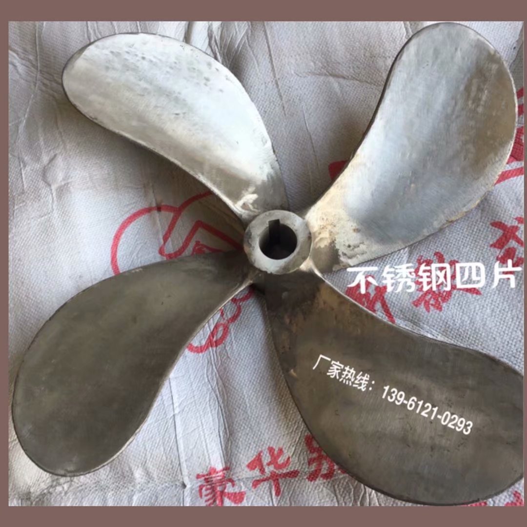 304不锈钢叶子船用挂浆机 挂桨机及全套配件 不锈钢桨叶螺旋桨